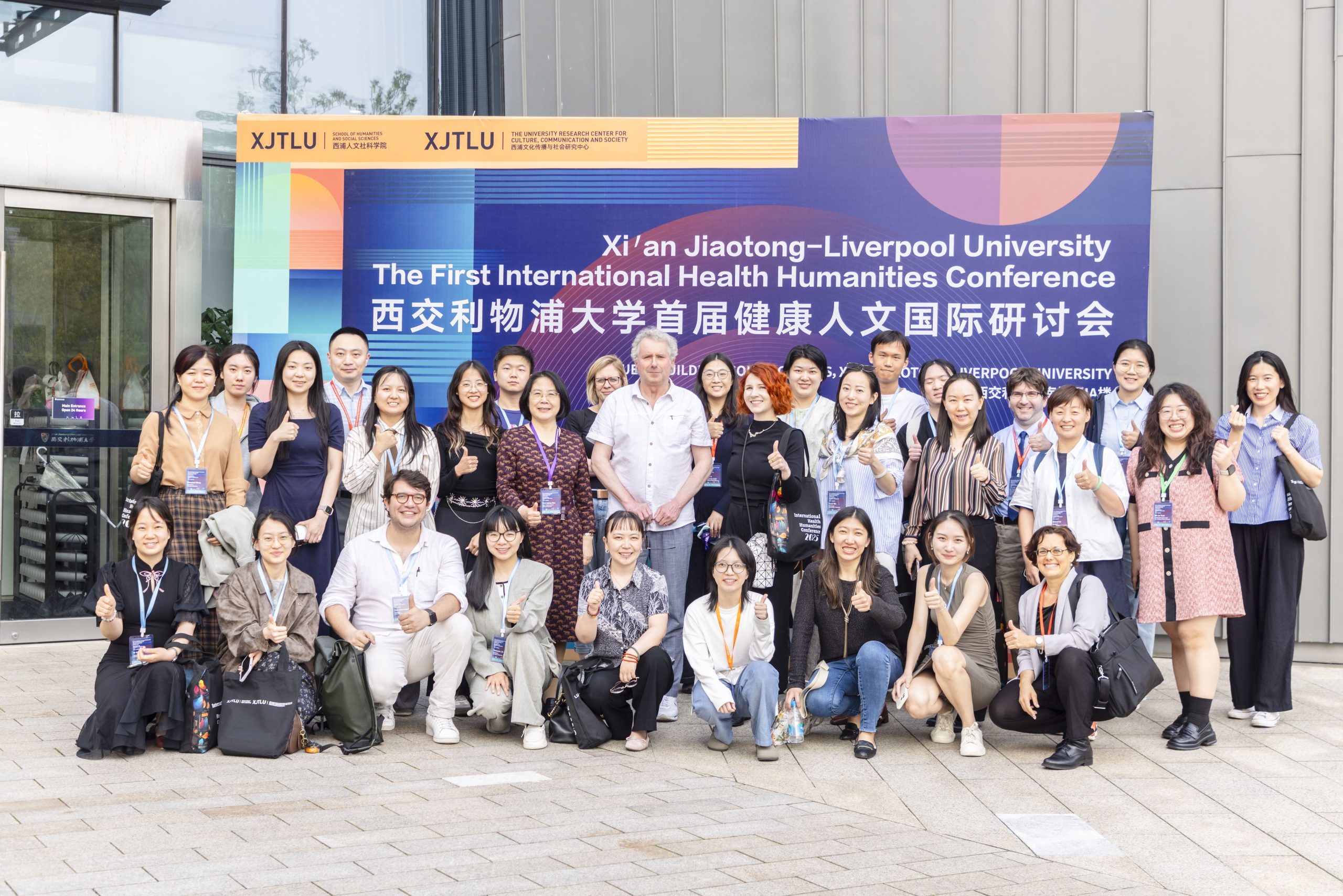西浦首屆國(guó)際健康人文研討會(huì)：聚焦全球健康人文、生命關(guān)懷，深化跨學(xué)科交流